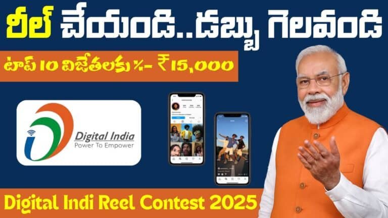 Digital India Reel Contest 2025