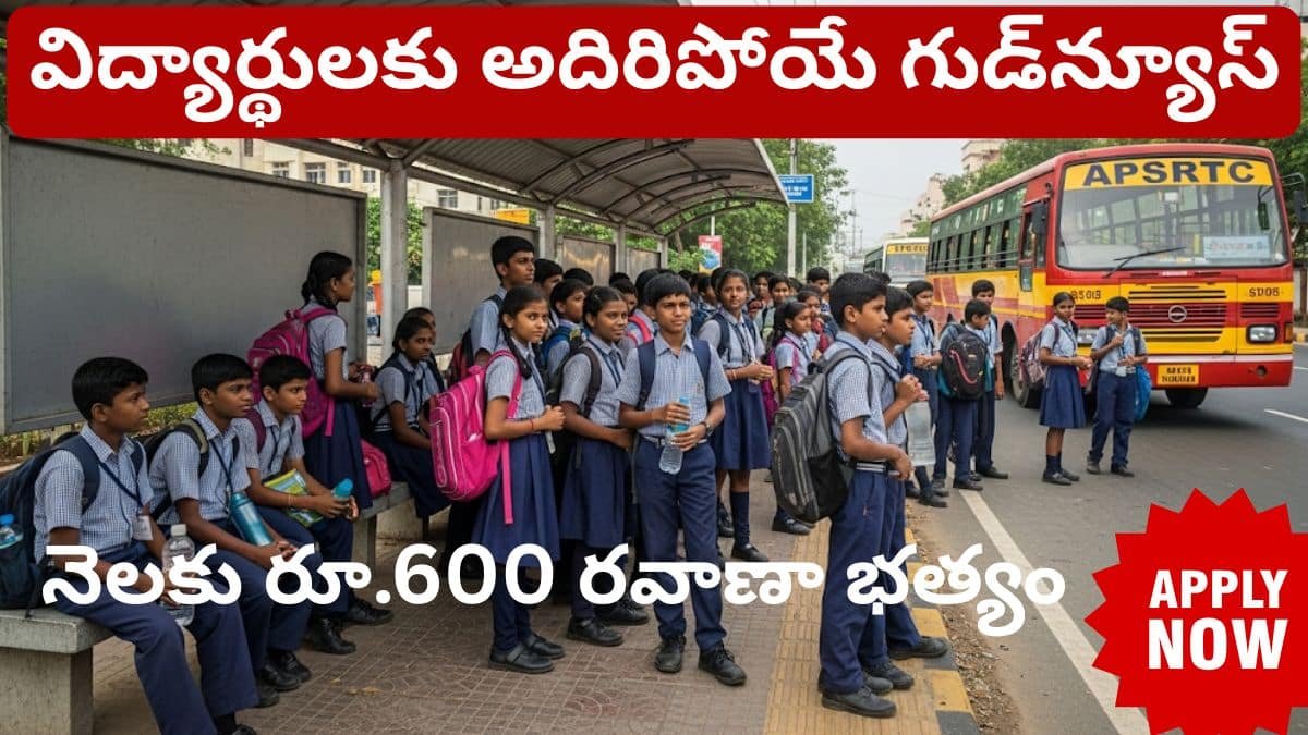 Free rs 600 Travel Allowance For Students