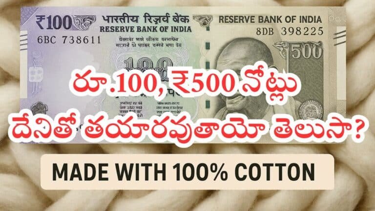 Indian Currency Notes Material Secrets 2025