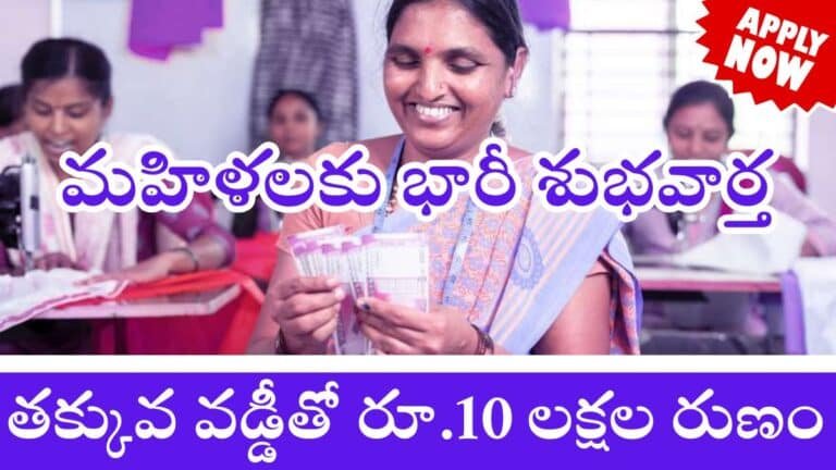 Low Interest 10 Lakhs Business Loan For Womens Apply Now