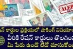 Ration Card Removal 2025
