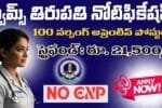 SVIMS Nursing Apprentice Recruitment 2025