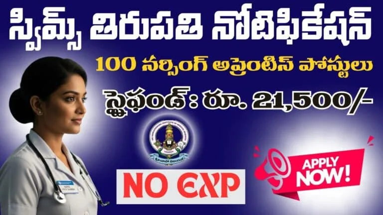 SVIMS Nursing Apprentice Recruitment 2025