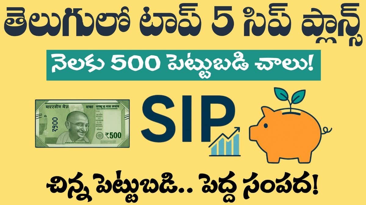 Top 5 Sip Plans Telugu 500 Investment Only