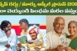 Pension Cancellation Change Appeal Process 2025