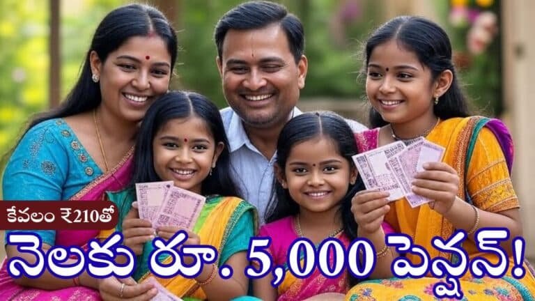 Atal Pension Yojana 2025