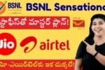 BSNL Sensation Now a shock for Jio, Airtel!