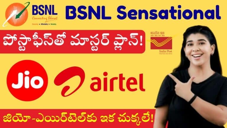 BSNL Sensation Now a shock for Jio, Airtel!