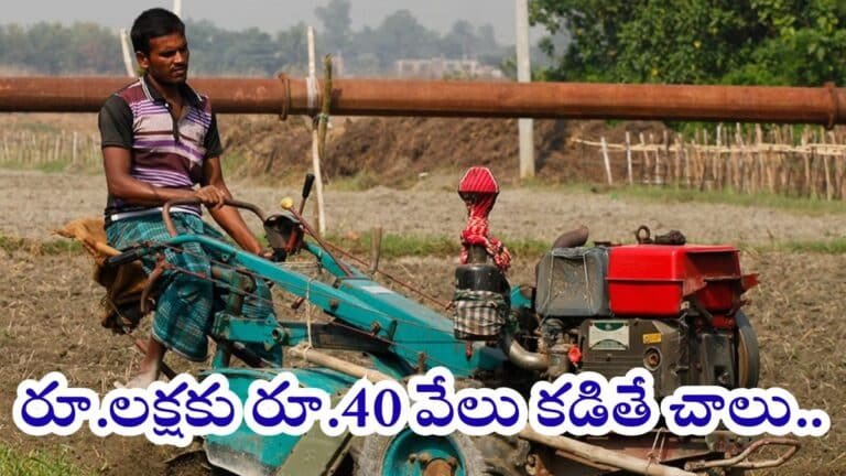 Farmers Subsidy Scheme Upto 60%