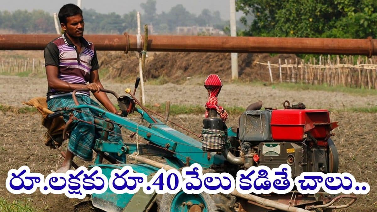 Farmers Subsidy Scheme Upto 60%