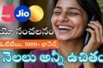 Jio Diwali Bumper Offer 2025 Free OTT TV Channels