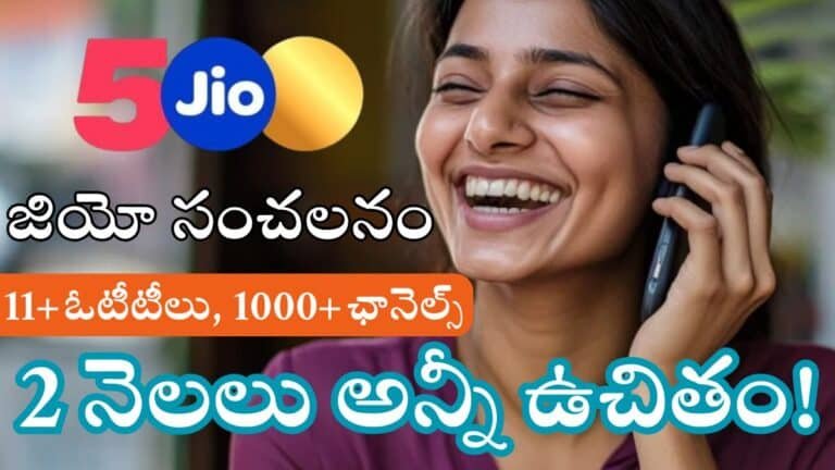 Jio Diwali Bumper Offer 2025 Free OTT TV Channels