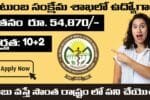 AIIMS Mangalagiri Recruitment 2025