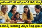 Bank Nominee Rules 2025 New Update From Central Government
