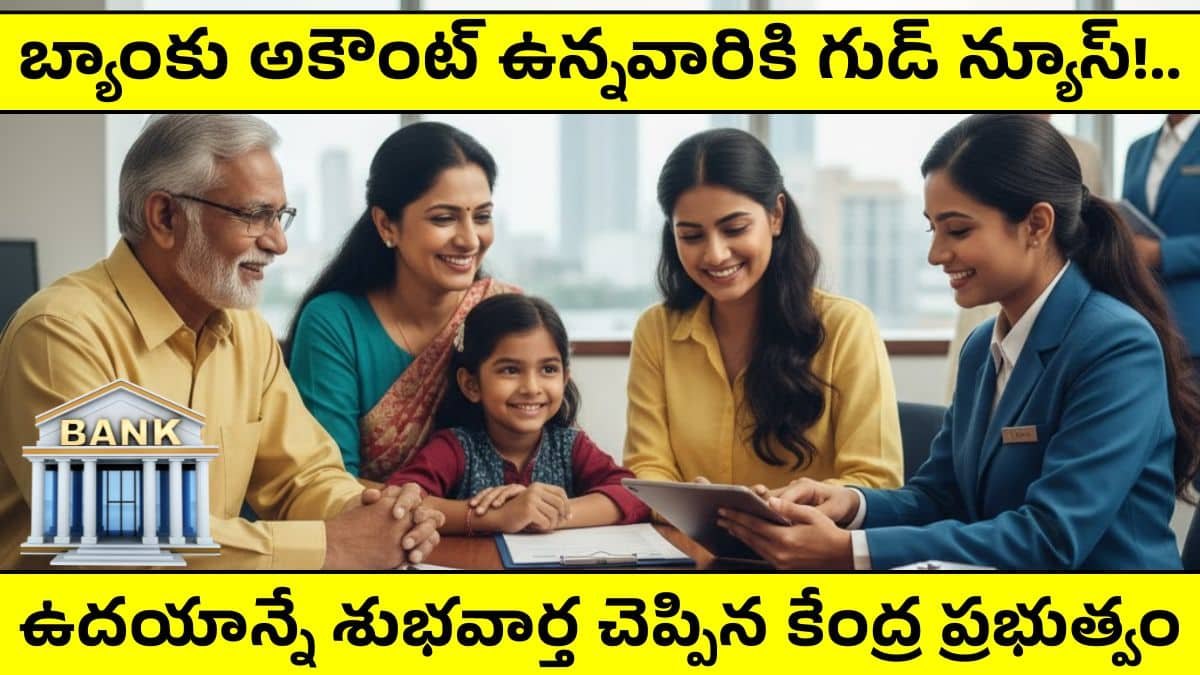 Bank Nominee Rules 2025 New Update From Central Government
