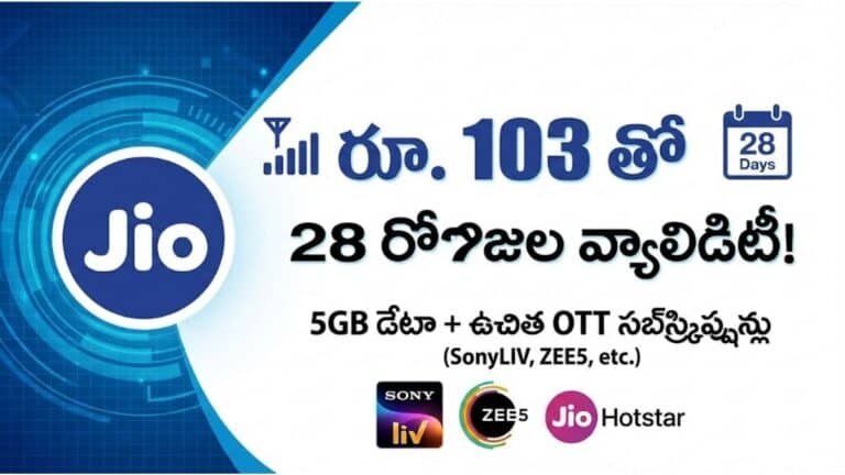Jio 103 Days Validity Plan Benefits Telugu