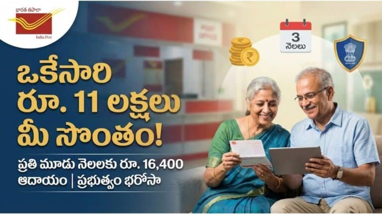 Post Office Senior Citizen Savings Scheme